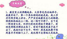 作文课 | 法：摇曳多姿结构美（二）