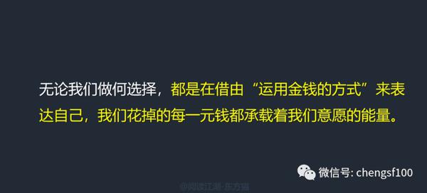内在丰盛的秘密——《金钱的灵魂》读后感 4