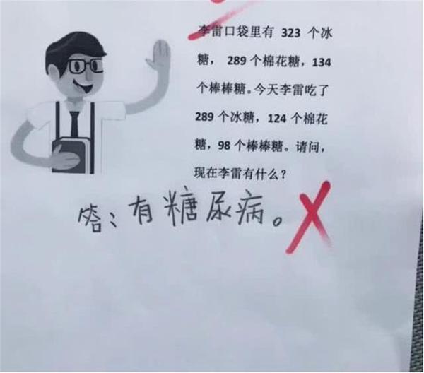 小学生脑洞大开,作文让人啼笑皆非,只用9个字就能写出江湖恩怨 6