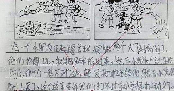爆笑学生作文,脑洞太大,语文老师看后泪奔:这不是我教的! 3