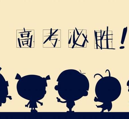 你还在为高考作文犯愁吗?学习了这些,你的作文也可以拿高分! 3