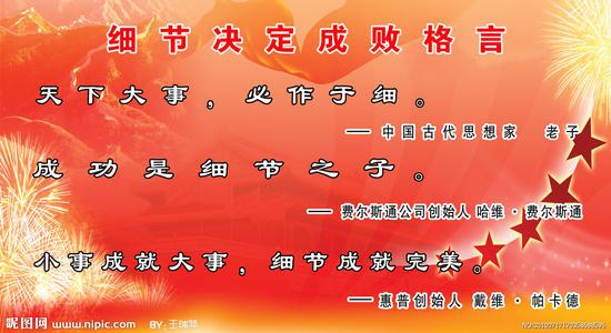 2012新课标卷高考满分作文：细节决定成败_1000字