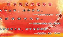 2012新课标卷高考满分作文：细节决定成败_1000字