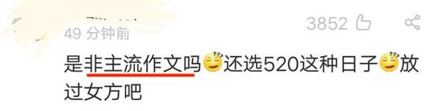 罗志祥6800字长文,物是人非却晒甜蜜,网友吐槽:非主流作文 3