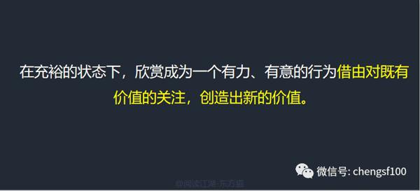 内在丰盛的秘密——《金钱的灵魂》读后感 3