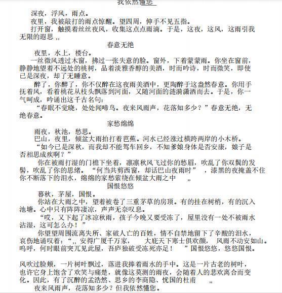 助力2020中考,学会我与古人这个角度,中考满分作文信手拈来 2