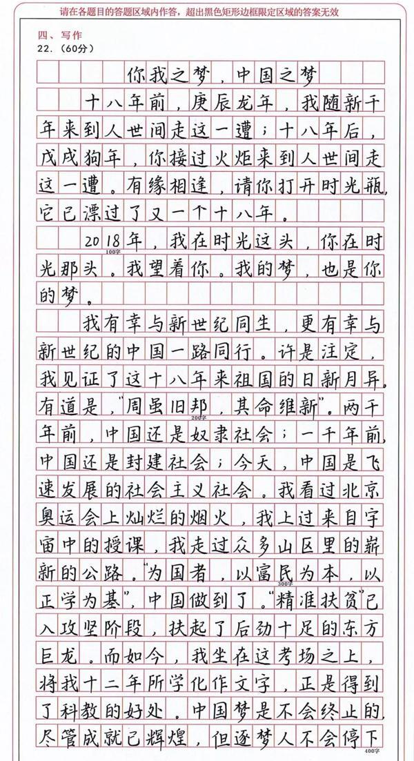 高考状元满分作文曝光，一手好字，为高考提分！ 1