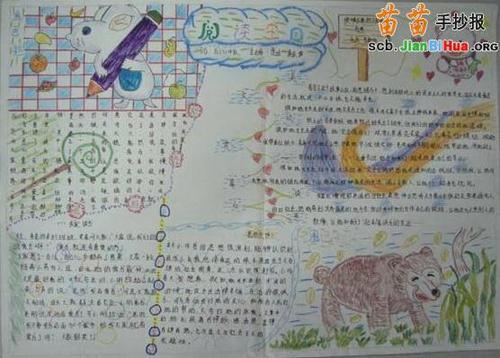 笑猫日记读书笔记参考10篇