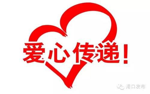 只要人人都献出一点爱_800字