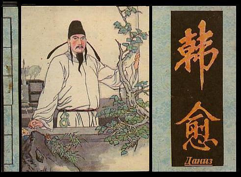 文学家名人故事：韩愈的故事-童年_450字