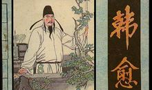 文学家名人故事：韩愈的故事-童年_450字