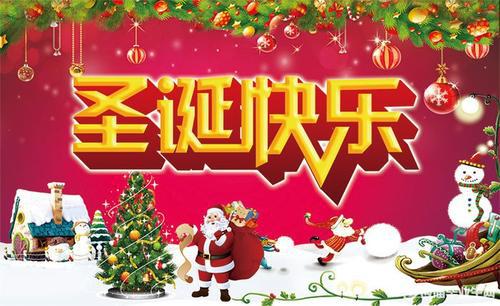 圣诞节祝福经典语句