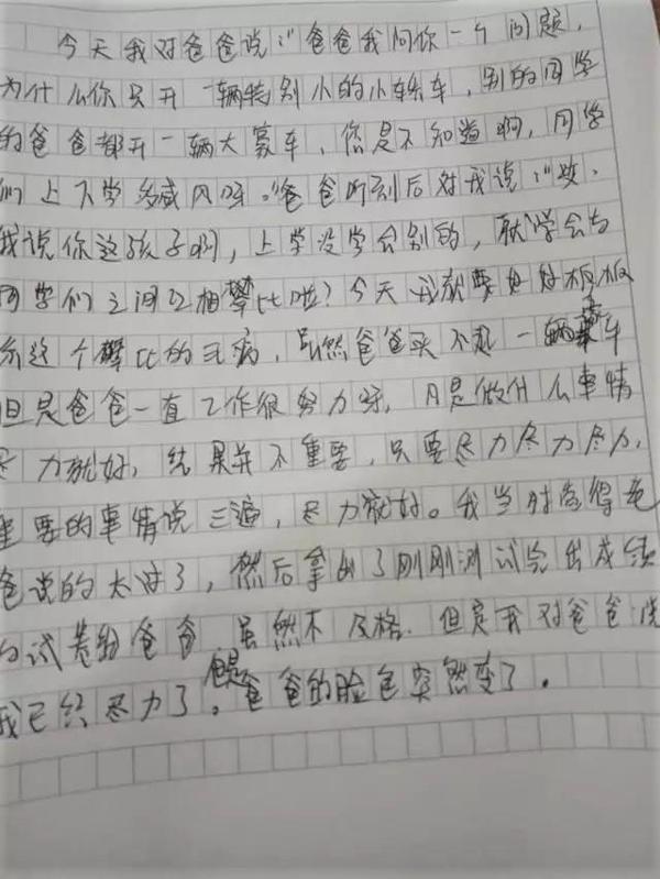 爆笑学生作文,脑洞太大,语文老师看后泪奔:这不是我教的! 4