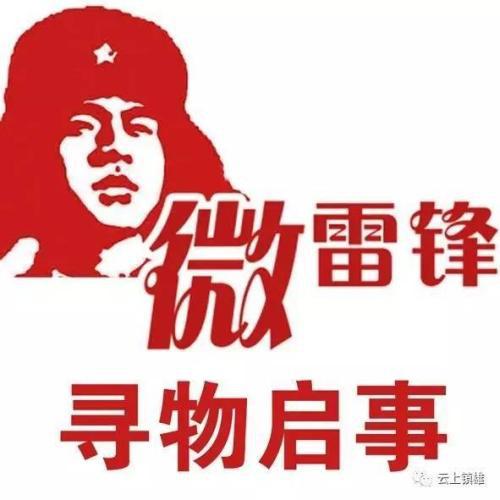寻物启事Found_200字