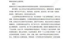 英语专业大学生求职信范文