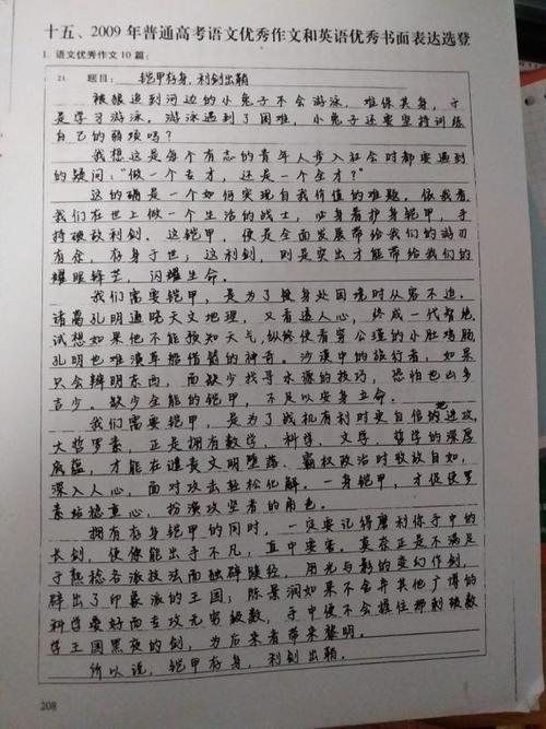 2012新课标卷高考满分作文：生命就在你的伸手之间_900字