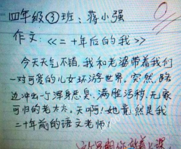 小学生作文太直白,爸爸“无地自容”,老师批语:别啥都给孩子看 6