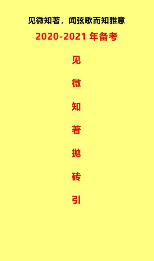 2019全国卷高考材料作文预测及范文：世界在于“我”_700字