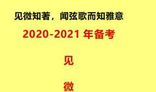 2019全国卷高考材料作文预测及范文：世界在于“我”_700字