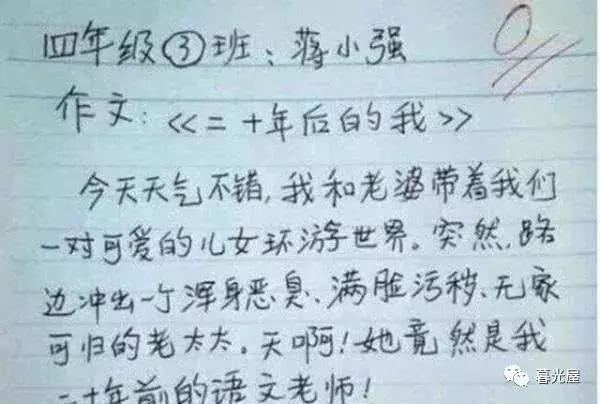 原创 小学生作文写“我的老师”，童言无忌让老师哭笑不得：人才 1