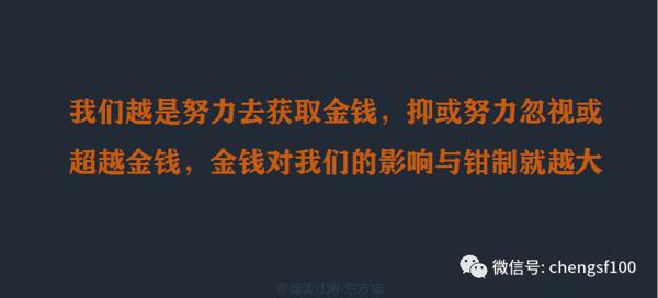 内在丰盛的秘密——《金钱的灵魂》读后感 1