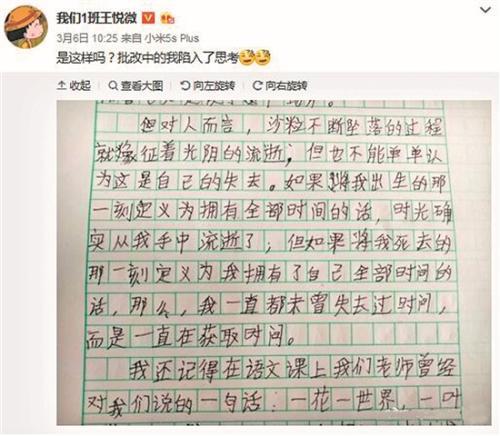 沉淀六年级小学生作文10篇