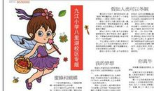 优秀了！九江这所学校，有8篇作文同时刊登上了浔阳晚报！