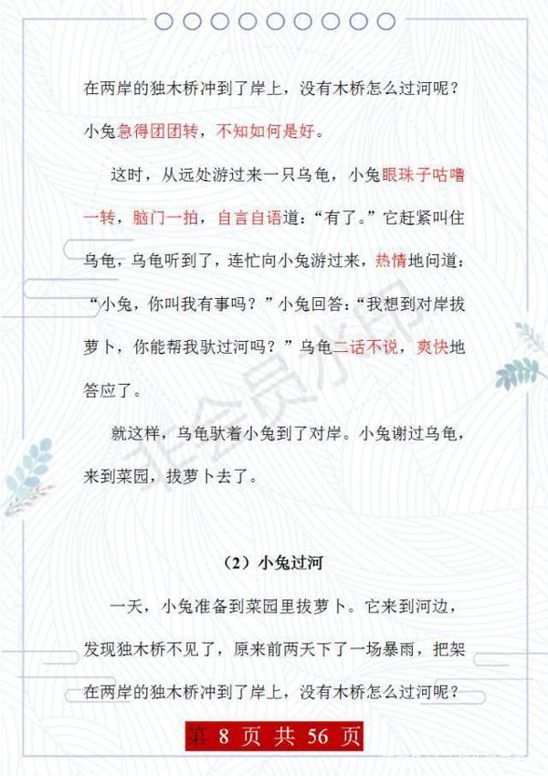 语文老师:这35篇看图写话,给孩子练,考场作文必定妙笔生花! 7