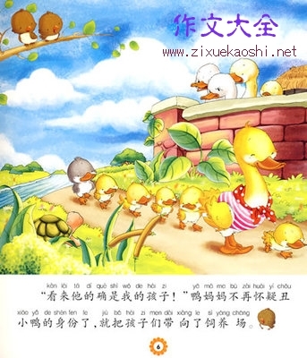 关于艺术的作文：天鹅艺术台笔_400字