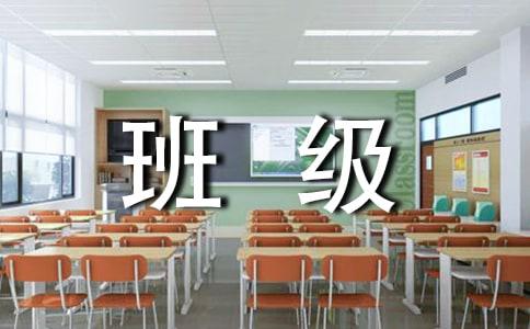 大班班级工作计划