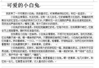 喜欢的小动物作文250字7篇