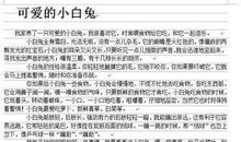 喜欢的小动物作文250字7篇