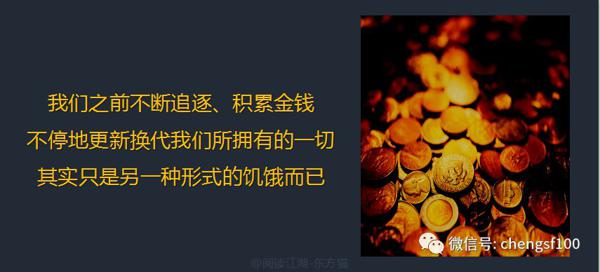 内在丰盛的秘密——《金钱的灵魂》读后感
