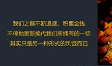 内在丰盛的秘密——《金钱的灵魂》读后感