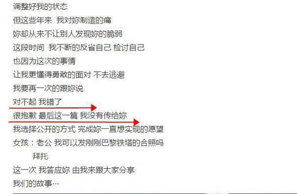 罗志祥小作文高调秀恩爱,十年变20天,小朋友你是否有很多问号? 7