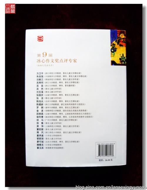 首届湖南“冰心作文奖”小小书绘本创作大赛评比活动开启通知