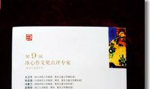 首届湖南“冰心作文奖”小小书绘本创作大赛评比活动开启通知