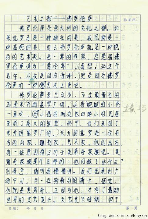 关于艺术的作文：雨中的艺术_800字