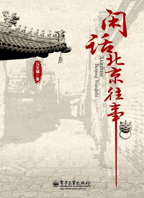 走过胡同优秀作文