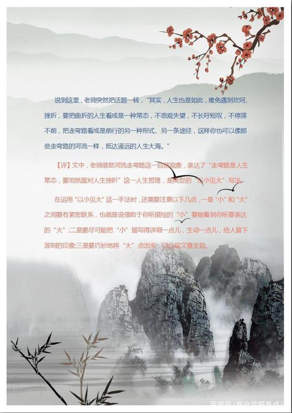 中考作文辅导教材:学了分数蹭蹭涨,只发一次 3