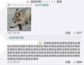 罗志祥6800字长文,物是人非却晒甜蜜,网友吐槽:非主流作文 8
