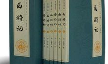 获奖作文：西游记中的传统文化