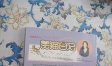 绿狗山庄读书笔记