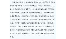 《你在为谁工作》读后感