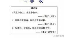 好书一起读(400)：向英雄致敬——鲁迅先生短篇小说《理水》《非攻》读后感