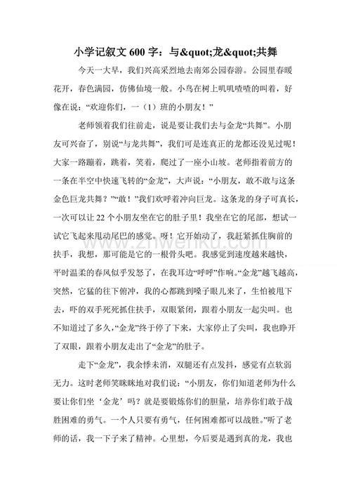 疫情时期的“多味”生活 小学记叙文700字