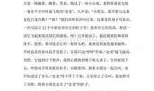 疫情时期的“多味”生活 小学记叙文700字