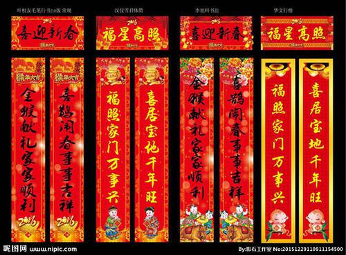 关于新年春节对联汇总