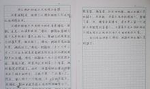 《假如给我三天光明》读后感 名著读后感700字