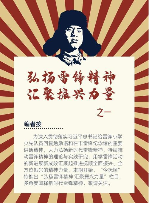 续写当代雷锋精神 抗疫情作文400字